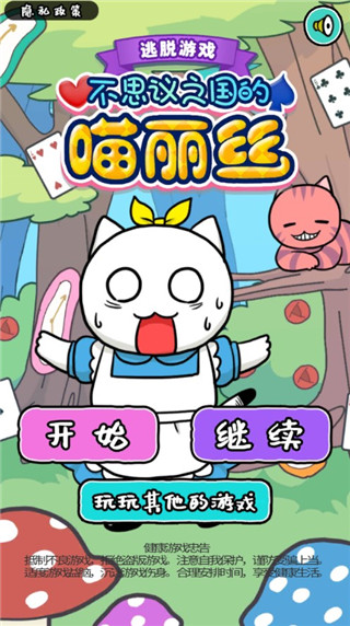 游戏主视觉图：白猫正对着一扇神秘门扉做思考状