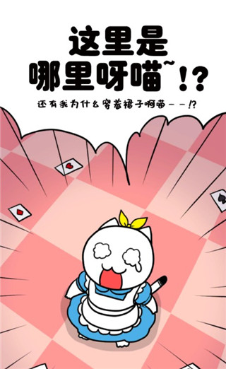 白猫的大冒险3官方版截图2