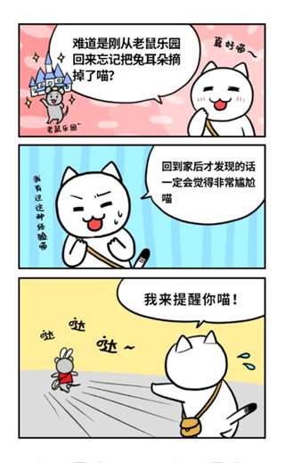 白猫的大冒险3官方版截图4