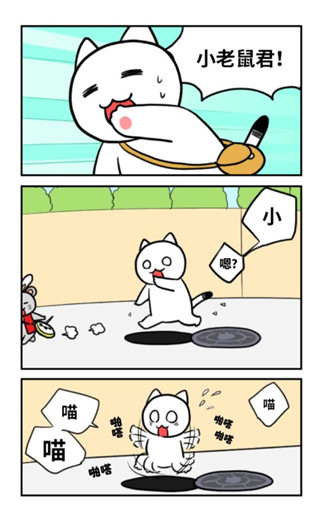 白猫的大冒险3官方版截图5