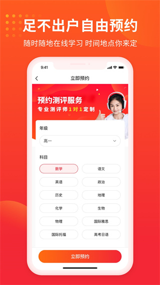 掌门1对1辅导app截图2