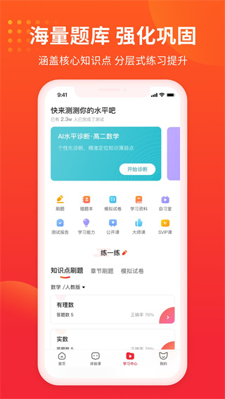 掌门1对1辅导app截图3
