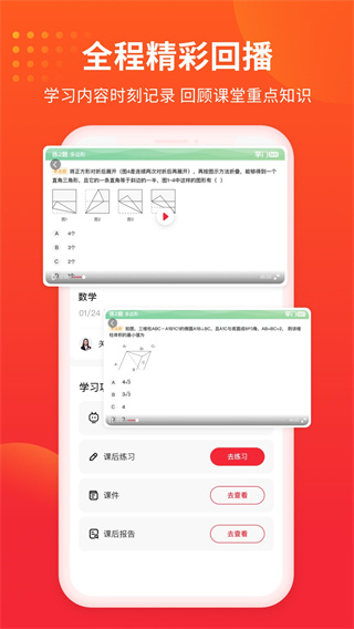 掌门1对1辅导app截图4