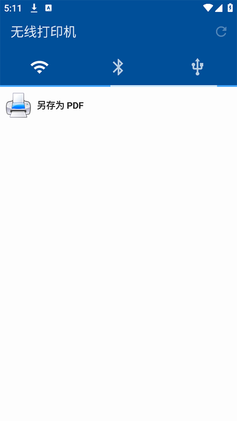 NokoPrint手机打印软件截图3