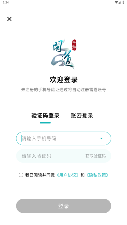 掌上问道app截图1