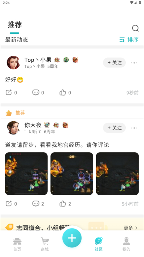 掌上问道app截图2