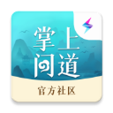 掌上问道appv2.8.1