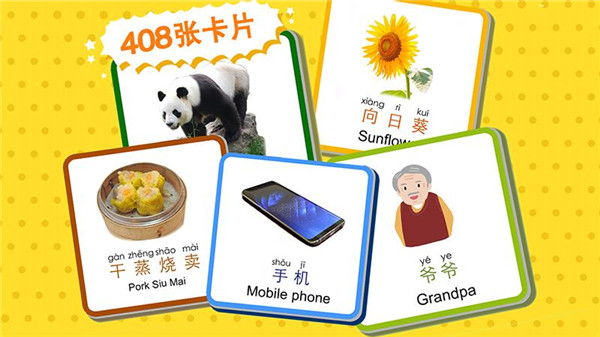 宝宝识字卡app最新版截图1