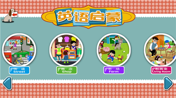 宝宝识字卡app最新版截图2