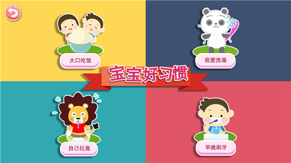 宝宝识字卡app最新版截图3