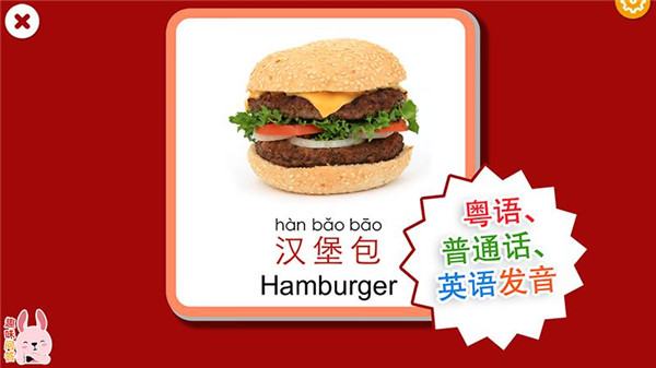 宝宝识字卡app最新版截图4