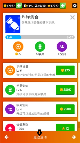 场景切换