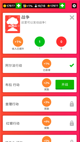 对手选择