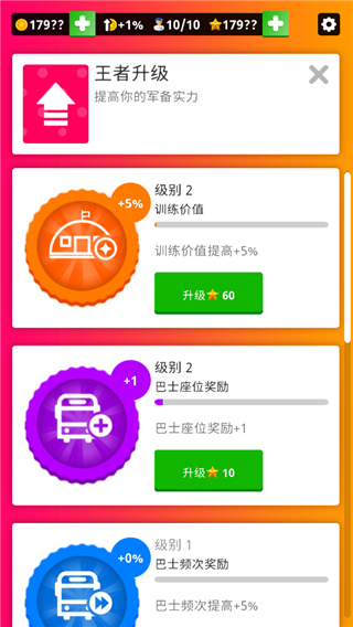 闲置空军基地官方版截图2