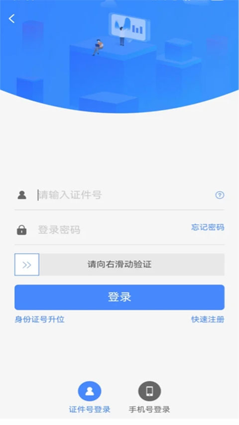天津住房公积金管理中心app截图1