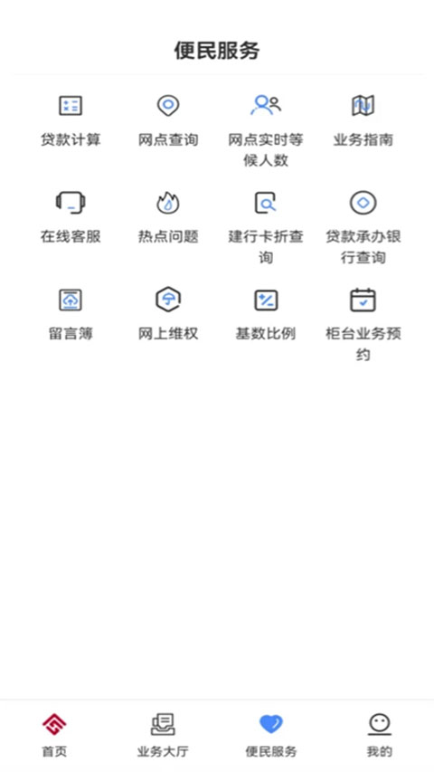 天津住房公积金管理中心app截图2
