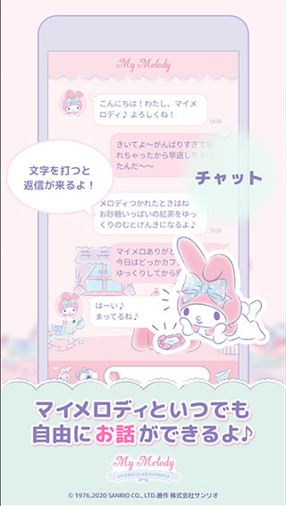 my melody美乐蒂中文版截图2