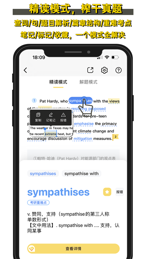 真题伴侣app截图1