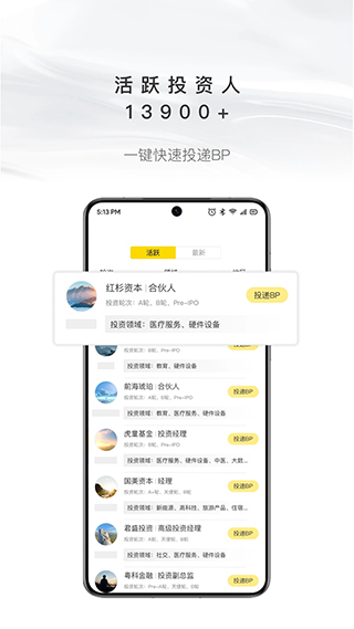 项目工场app截图2