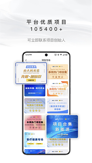 项目工场app截图3