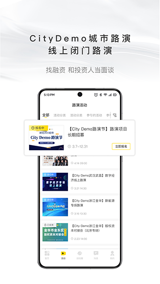 项目工场app截图4