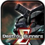 阿尔法机动战士官方版(Destroy Gunners Σ)v1.10