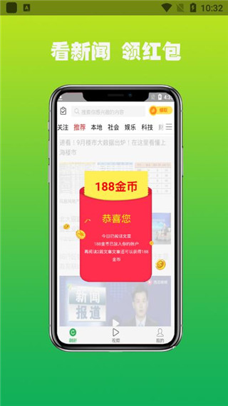 微头条app最新版截图1