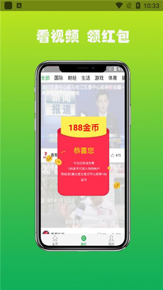微头条app最新版截图2