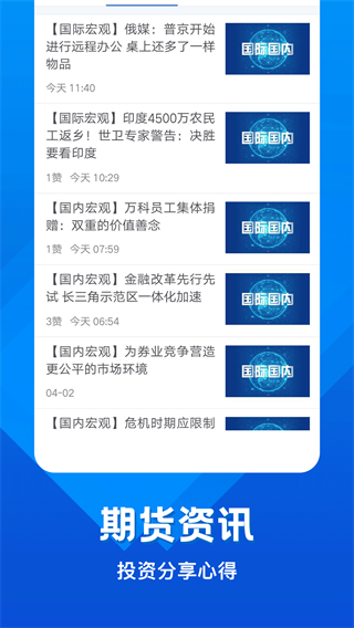 中辉期货app截图5