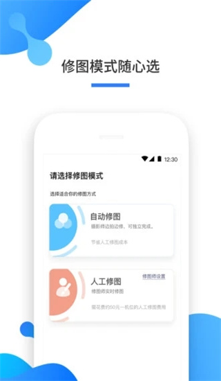 一拍即传官方版截图4