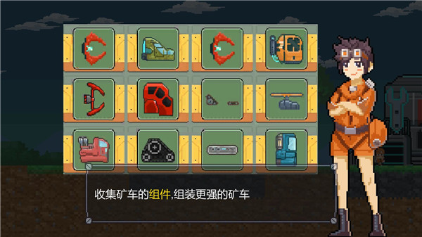 熔岩矿车官方版截图2