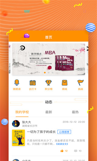 52阅读最新版截图1