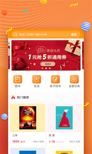52阅读最新版截图3