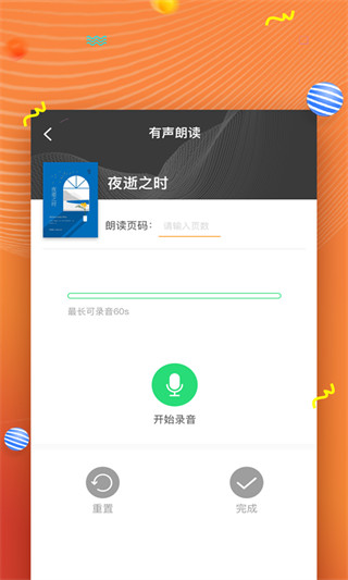 52阅读最新版截图4
