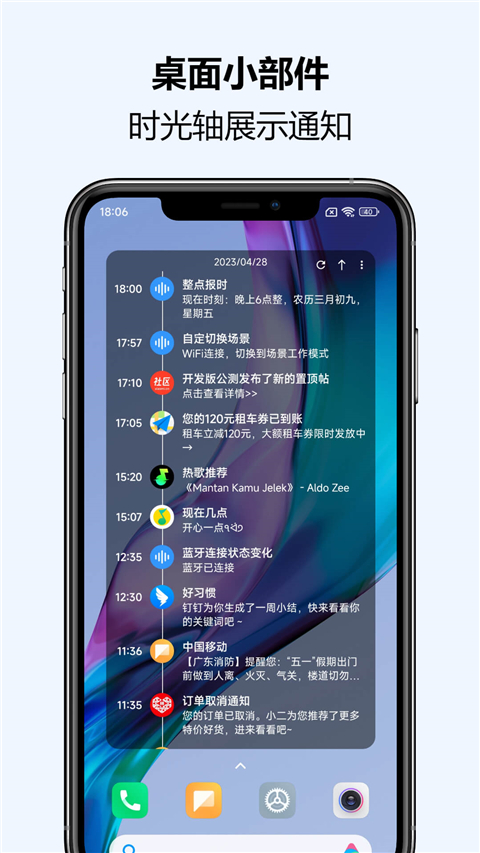 通知播报助手(Notification Read Assistant)截图3