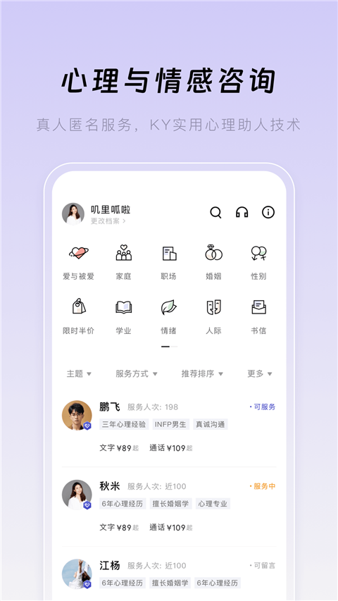 月食app截图2