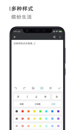 简签文档app截图2