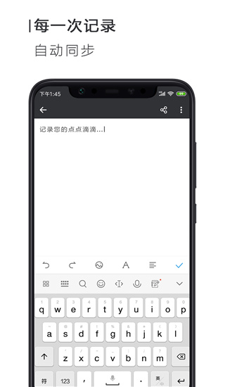 简签文档app截图3