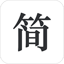 简签文档appv2.0.2