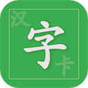 汉字卡app官方版v3.8.1