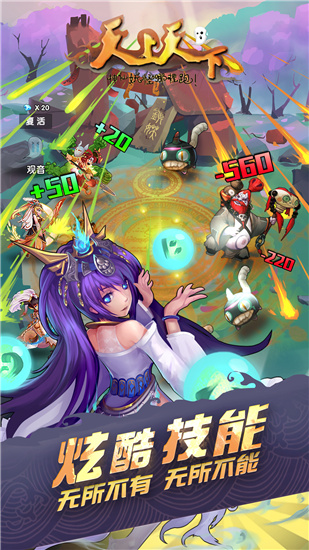 天上天下官方版截图2