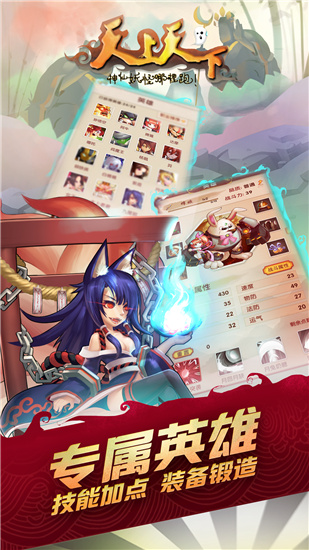 天上天下官方版截图5