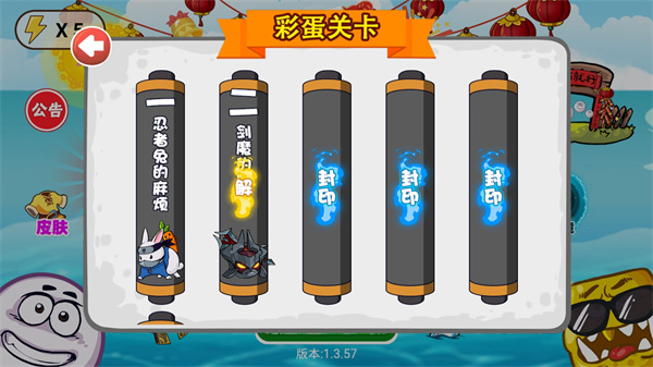 豆豆探险闯关2025最新版截图3