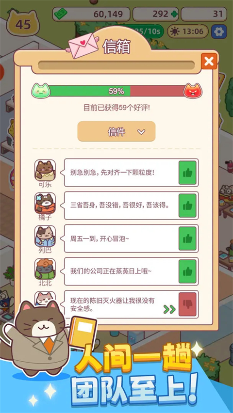 搬砖之王截图2