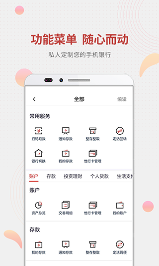 稠州村镇银行App2025最新版截图4