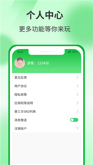 运动有宝app截图3