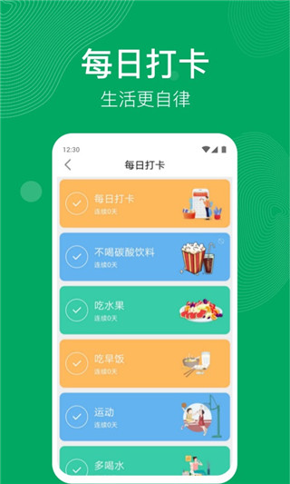 开心运动app官方最新版截图2