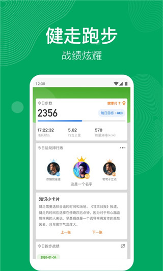 开心运动app官方最新版截图3