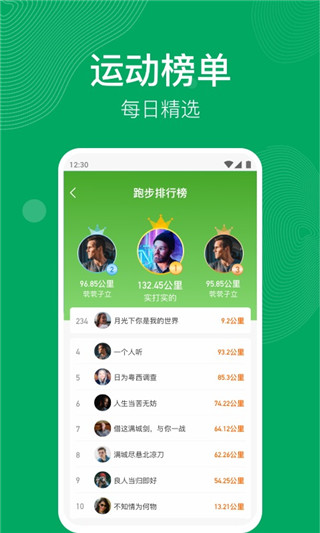 开心运动app官方最新版截图4