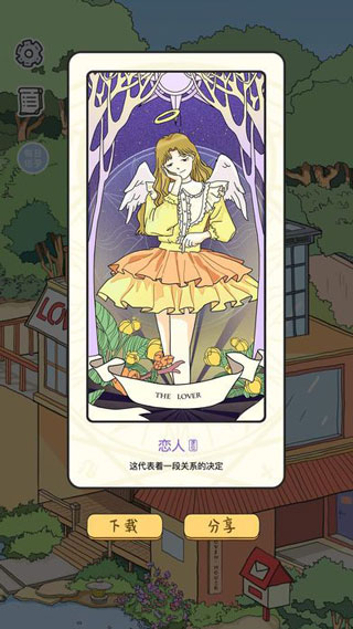 lovin house安卓版截图3